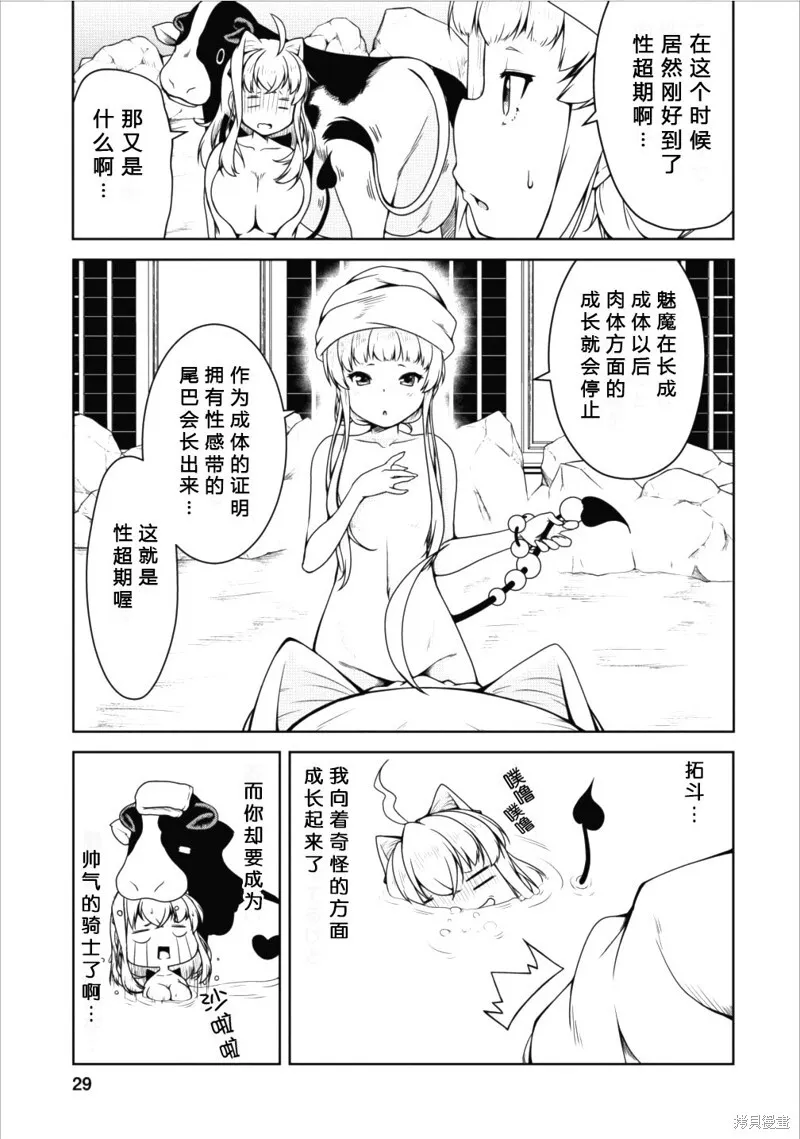 第13话 第27页