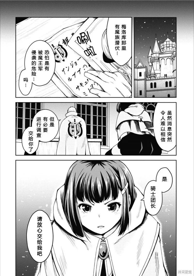 第13话 第28页