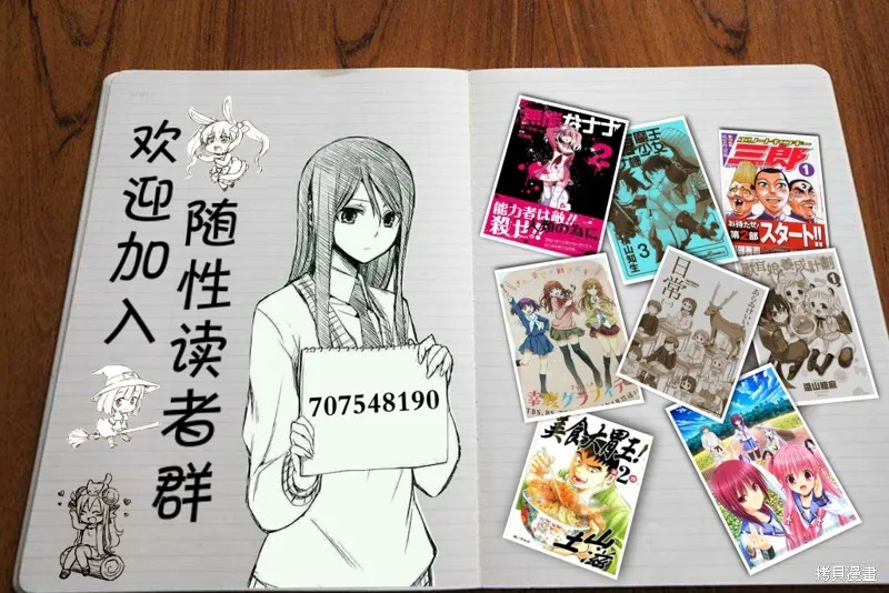 第13话 第29页