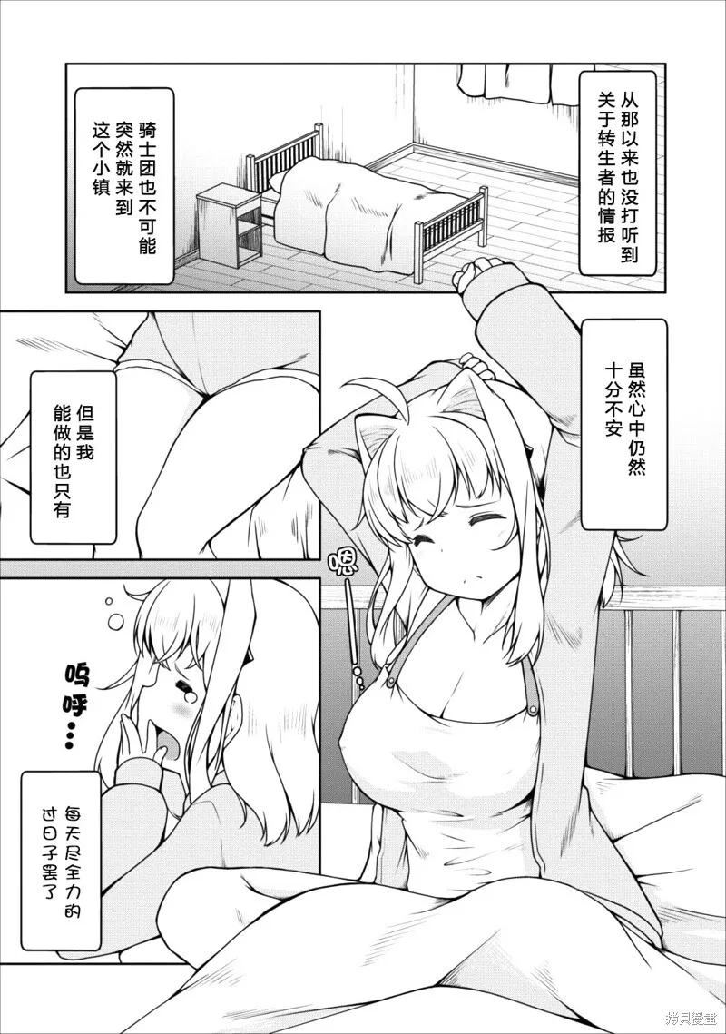 第14话 第3页