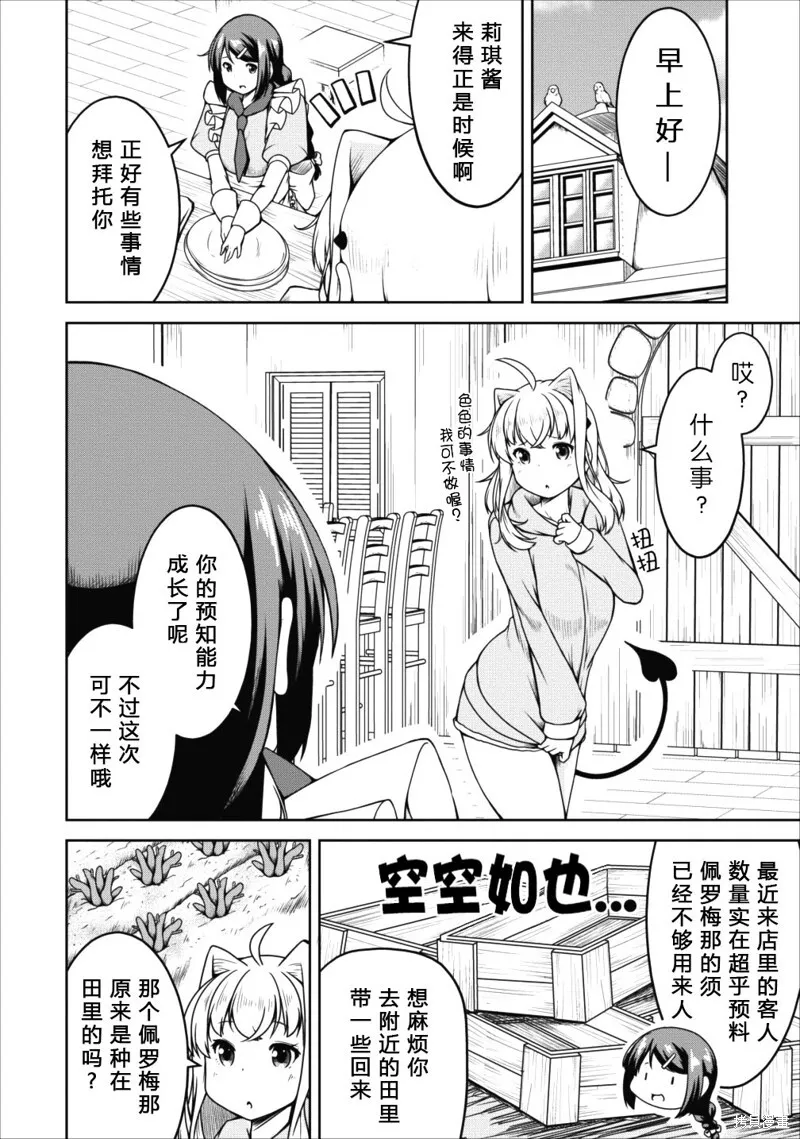 第14话 第4页