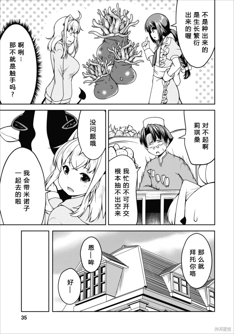 第14话 第5页