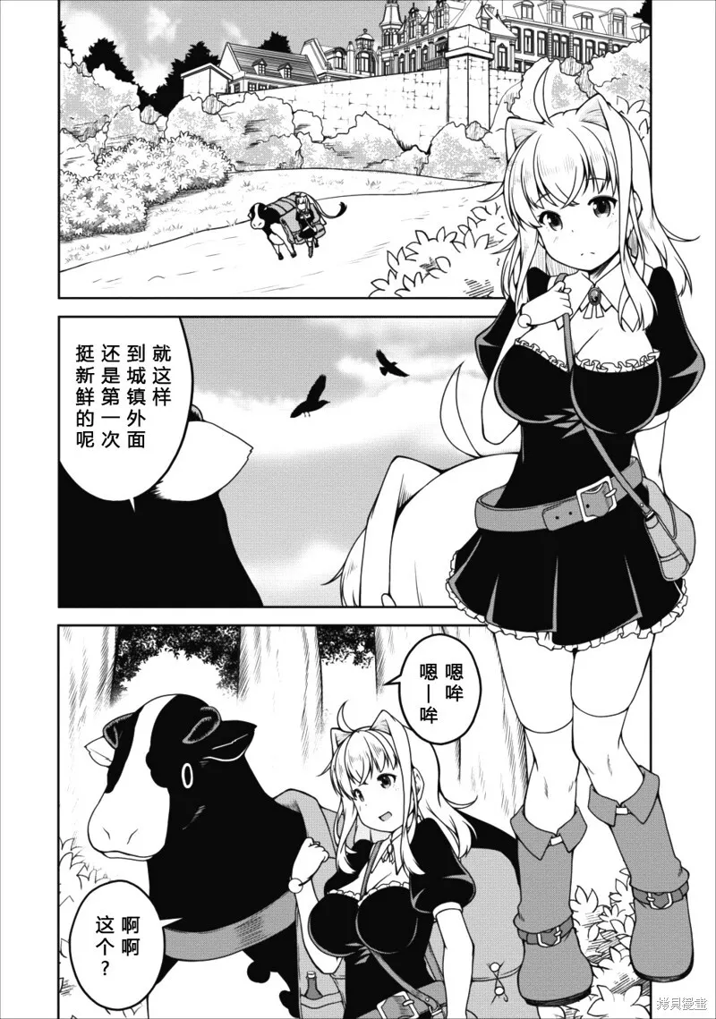 第14话 第6页