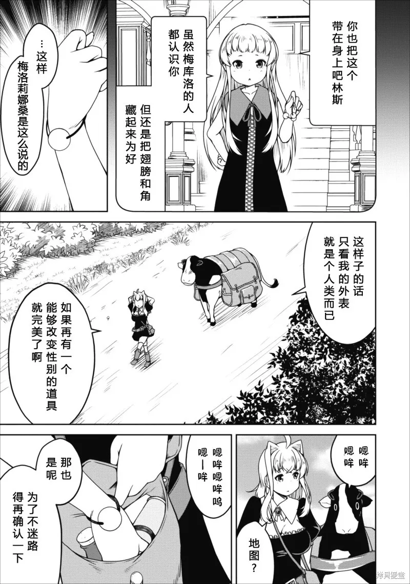 第14话 第7页