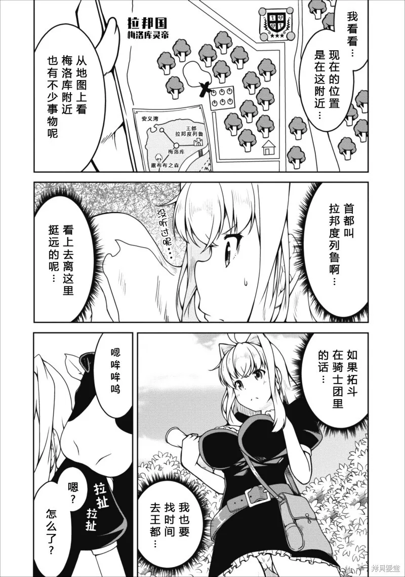 第14话 第8页