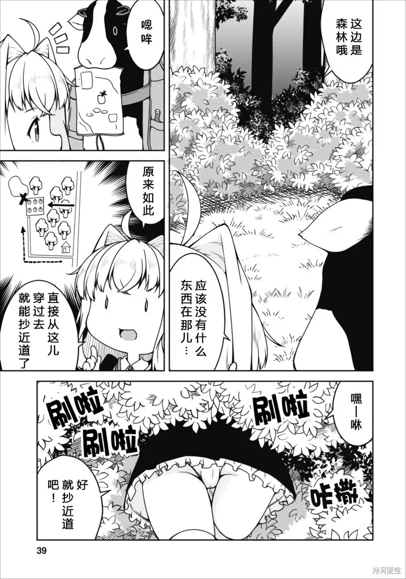 第14话 第9页
