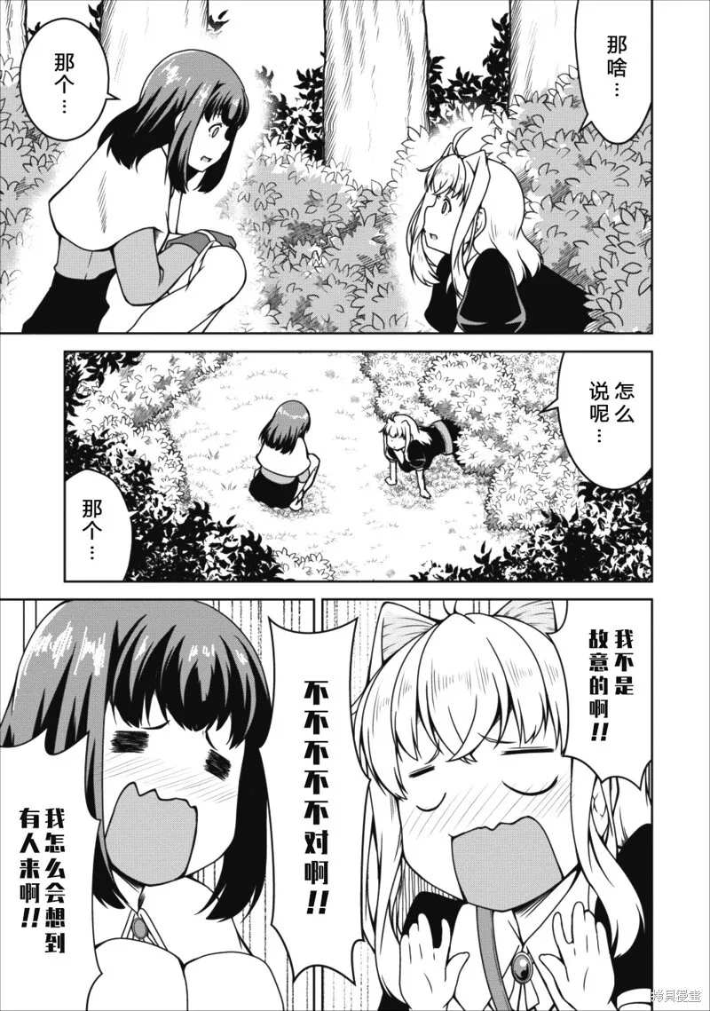 第14话 第11页