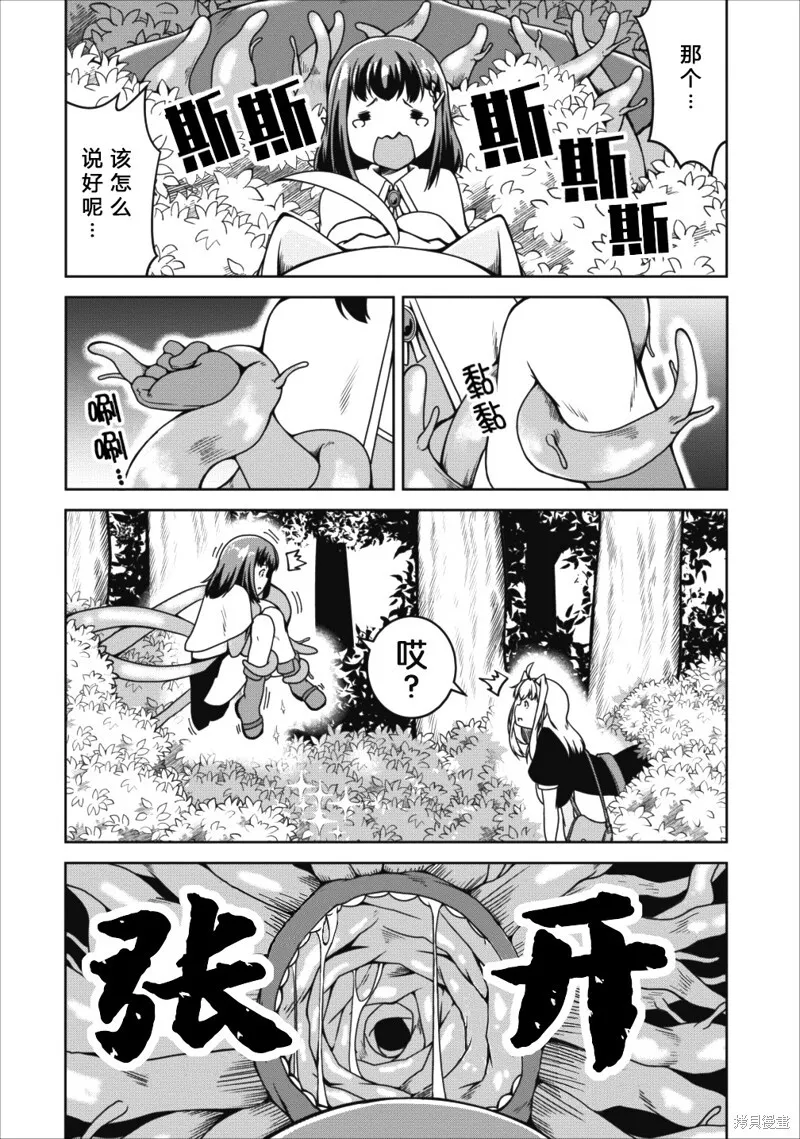 第14话 第12页