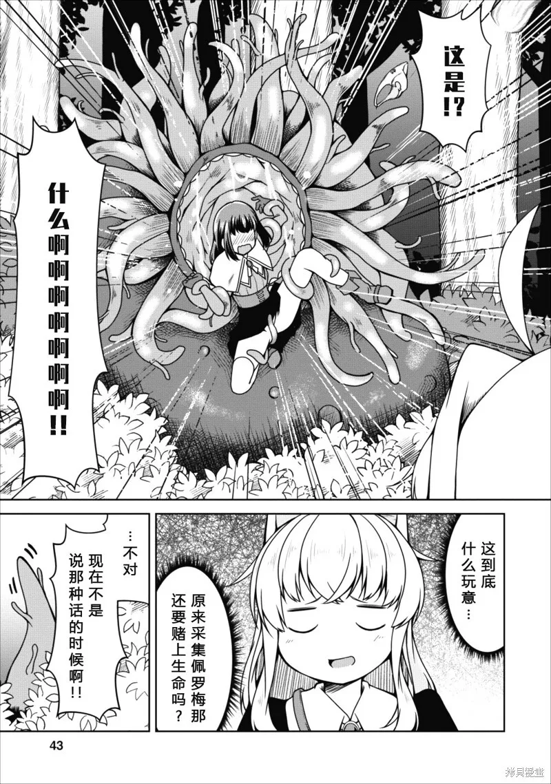 第14话 第13页