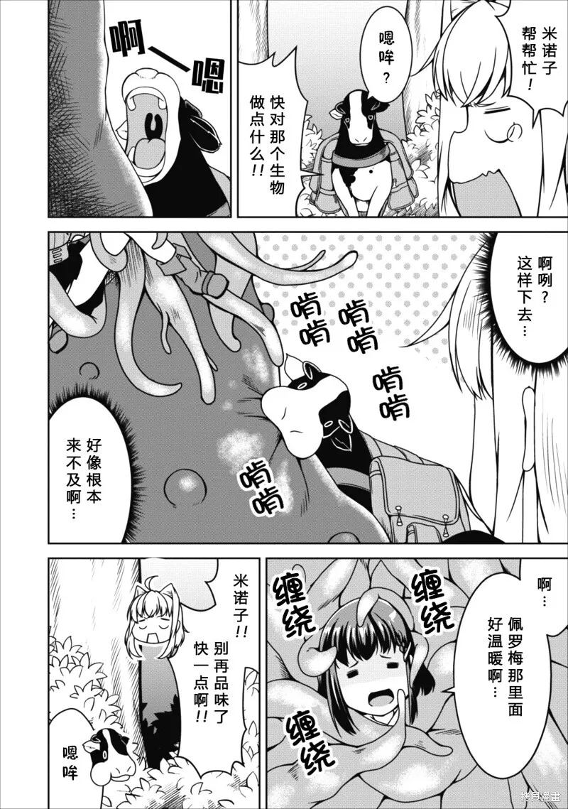 第14话 第14页