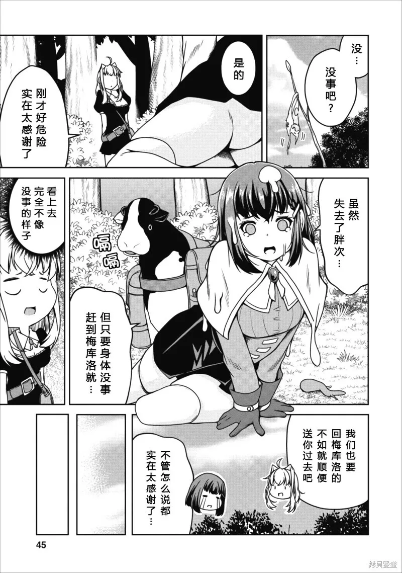 第14话 第15页