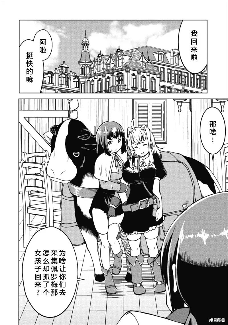 第14话 第16页
