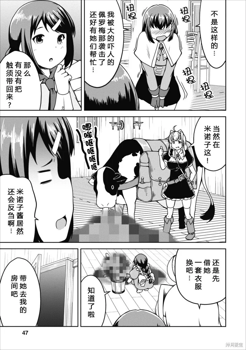 第14话 第17页