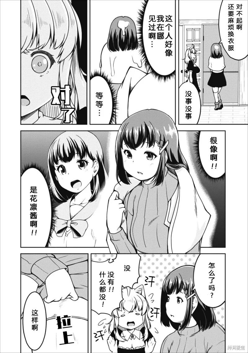第14话 第18页