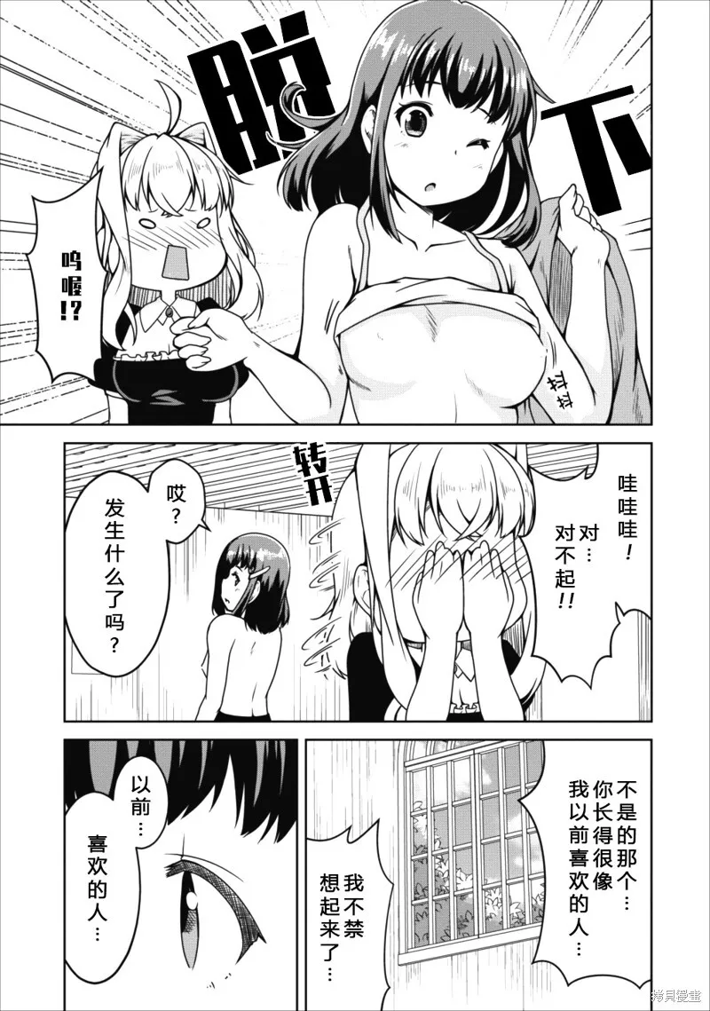 第14话 第19页