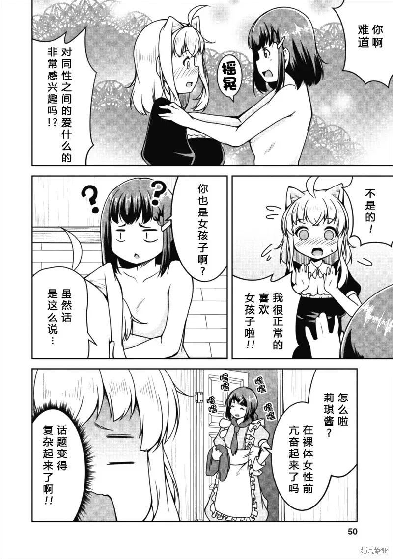 第14话 第20页