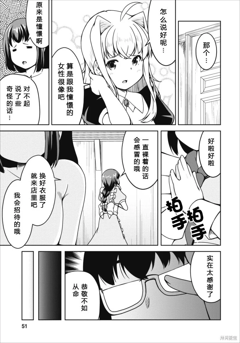 第14话 第21页