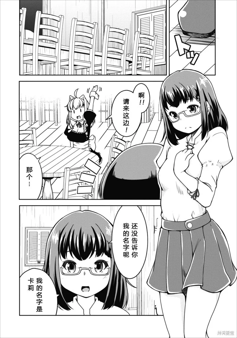 第14话 第22页