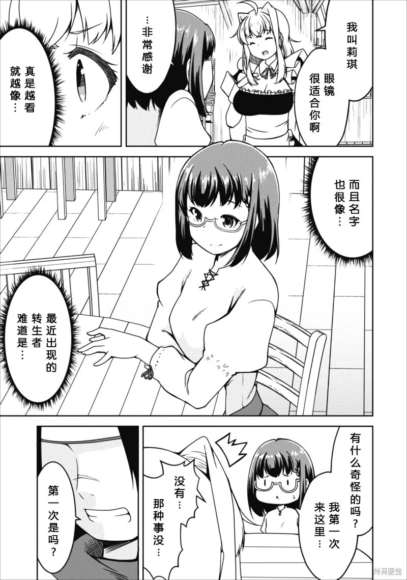 第14话 第23页