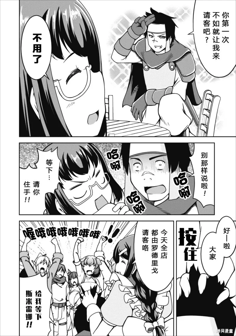 第14话 第24页
