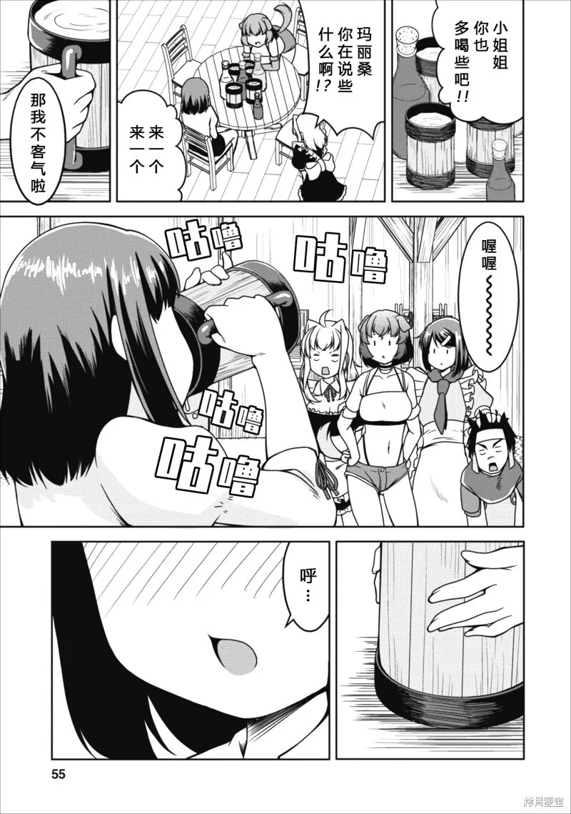 第14话 第25页