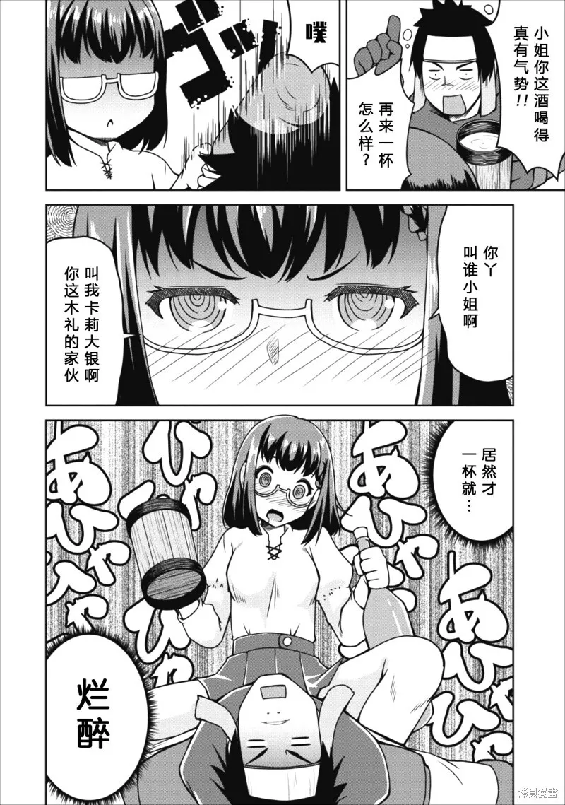 第14话 第26页
