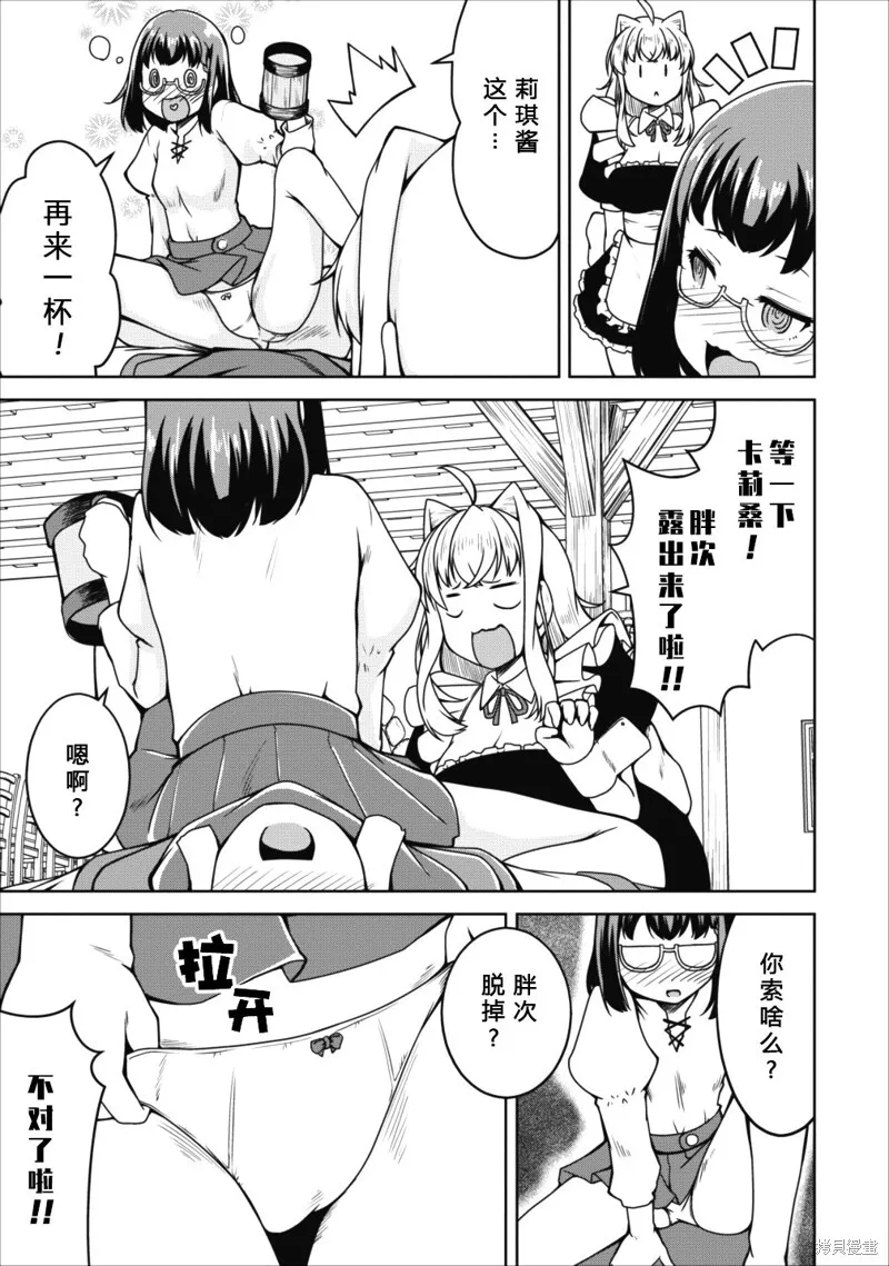 第14话 第27页