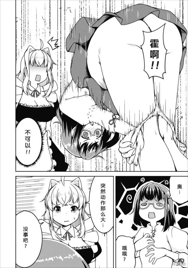 第14话 第28页