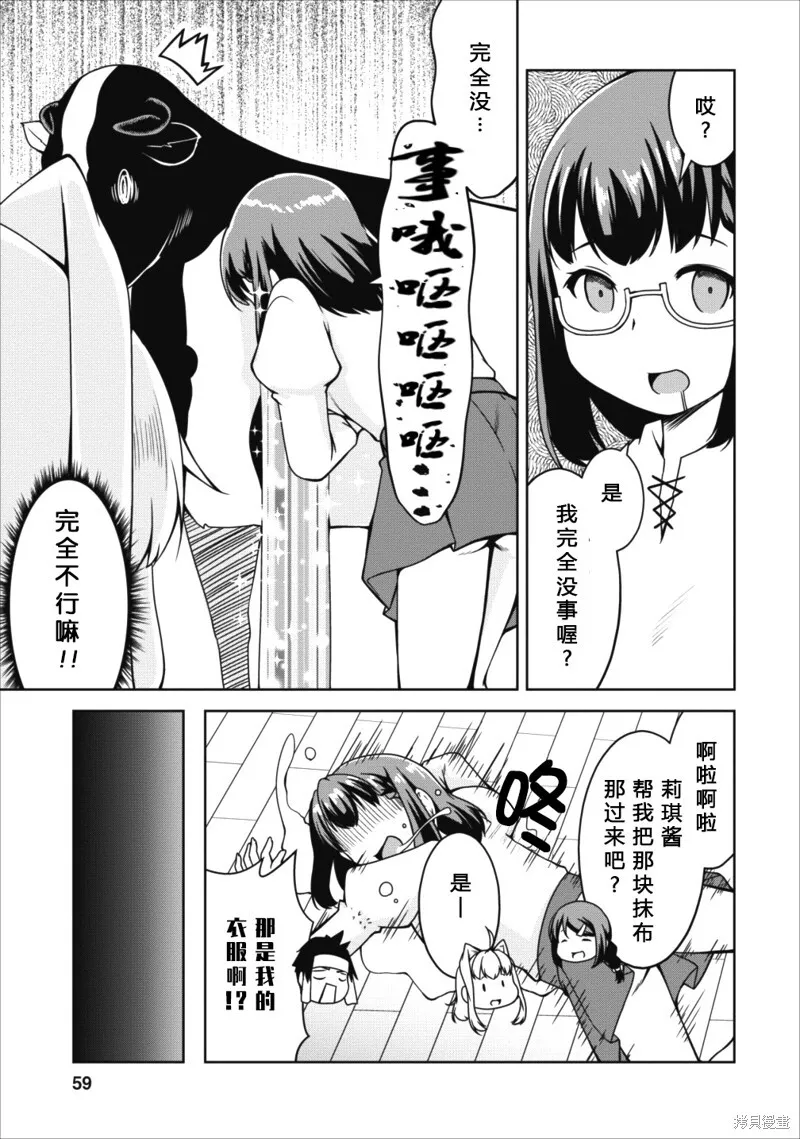 第14话 第29页
