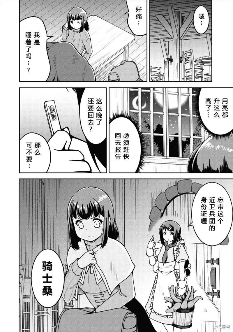 第14话 第30页