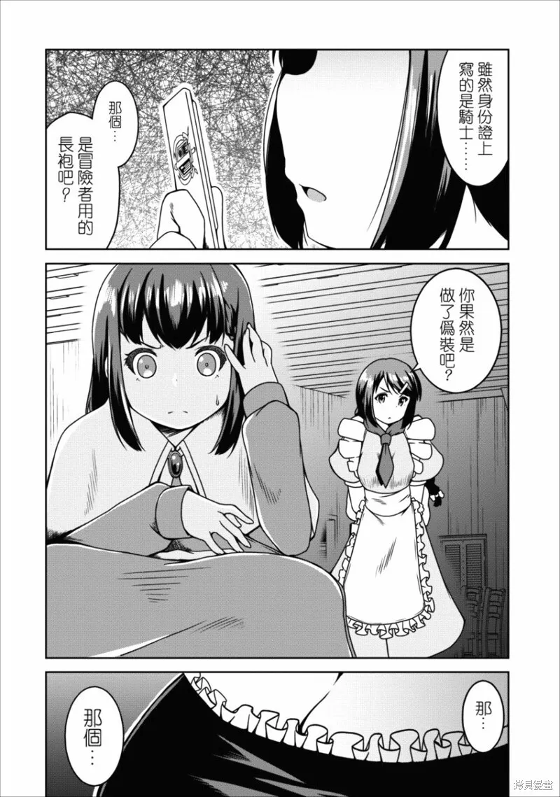 第14话 第34页