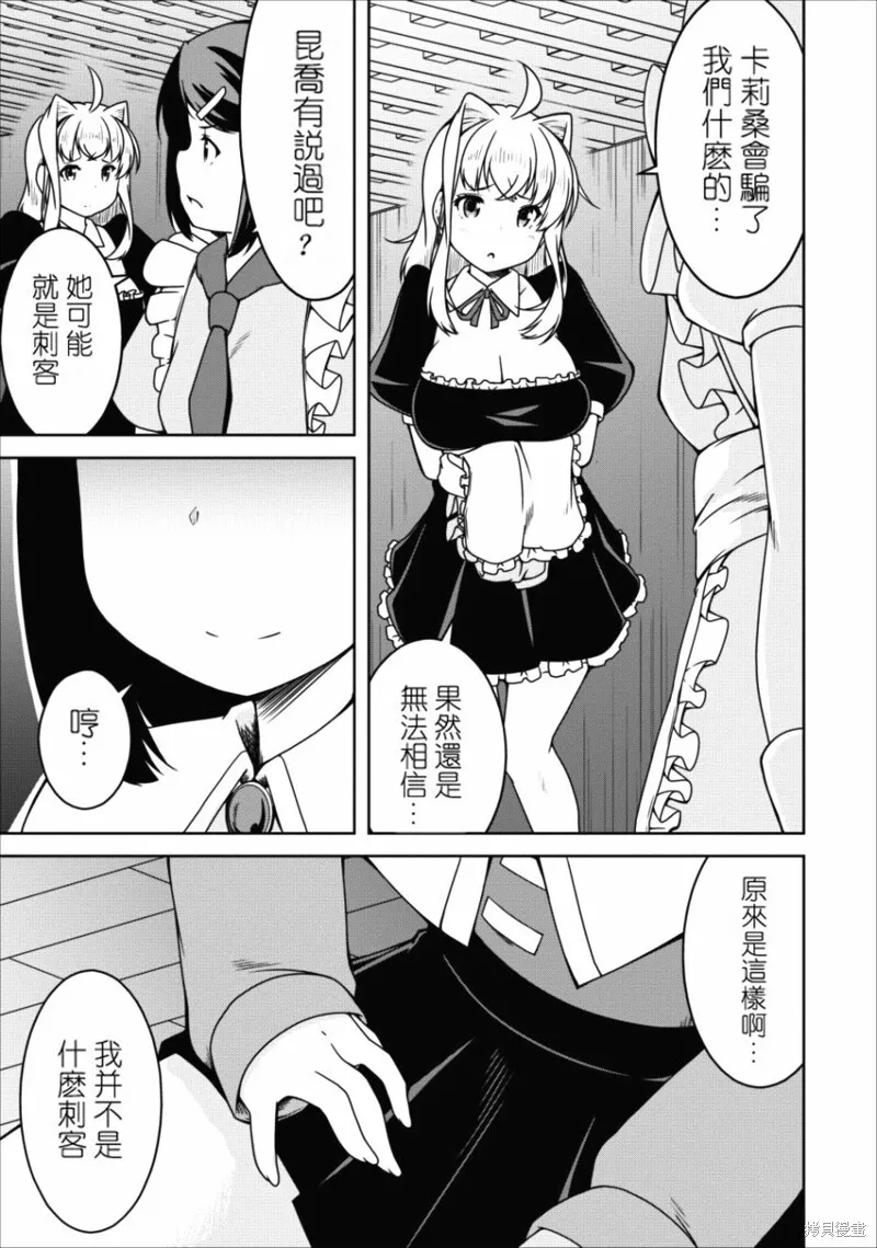 第15话 第3页