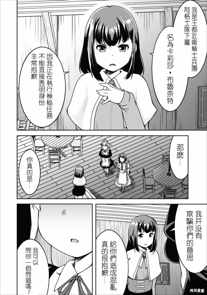 第15话 第4页