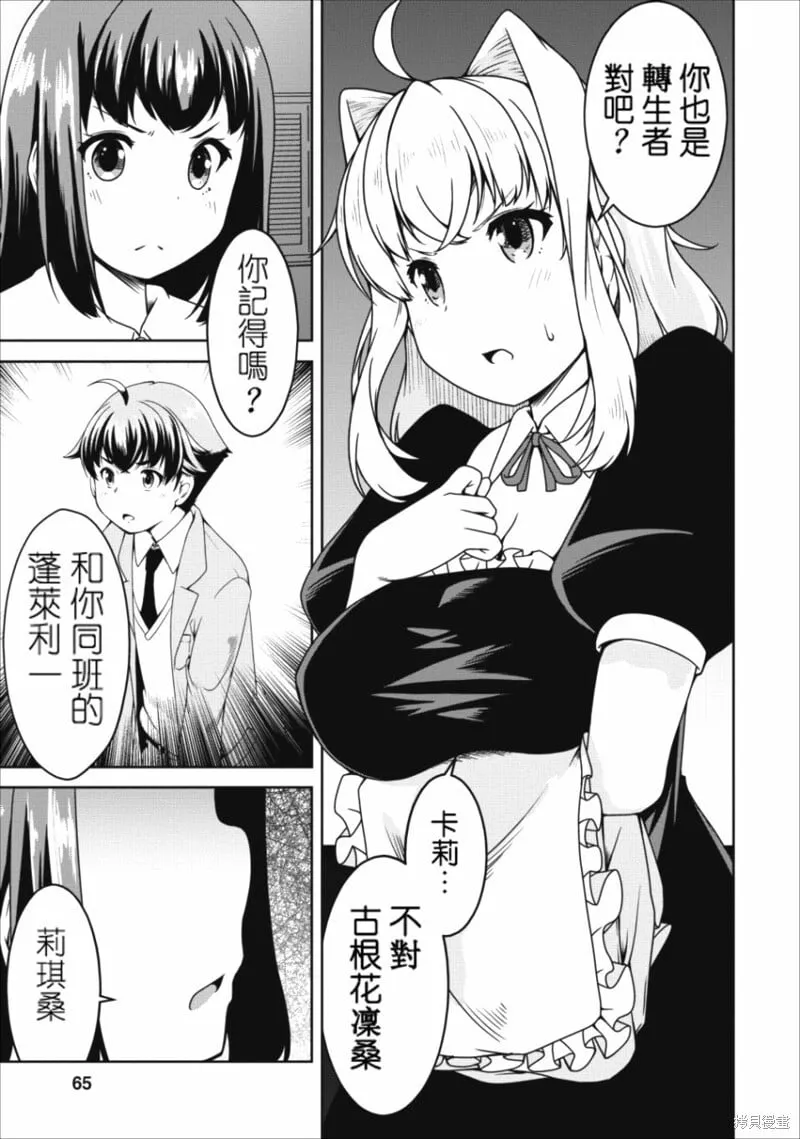 第15话 第5页