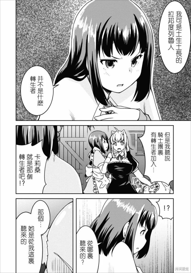 第15话 第6页
