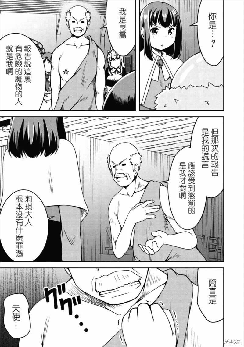 第15话 第7页