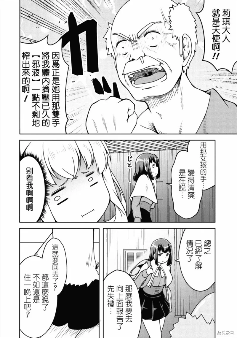 第15话 第8页