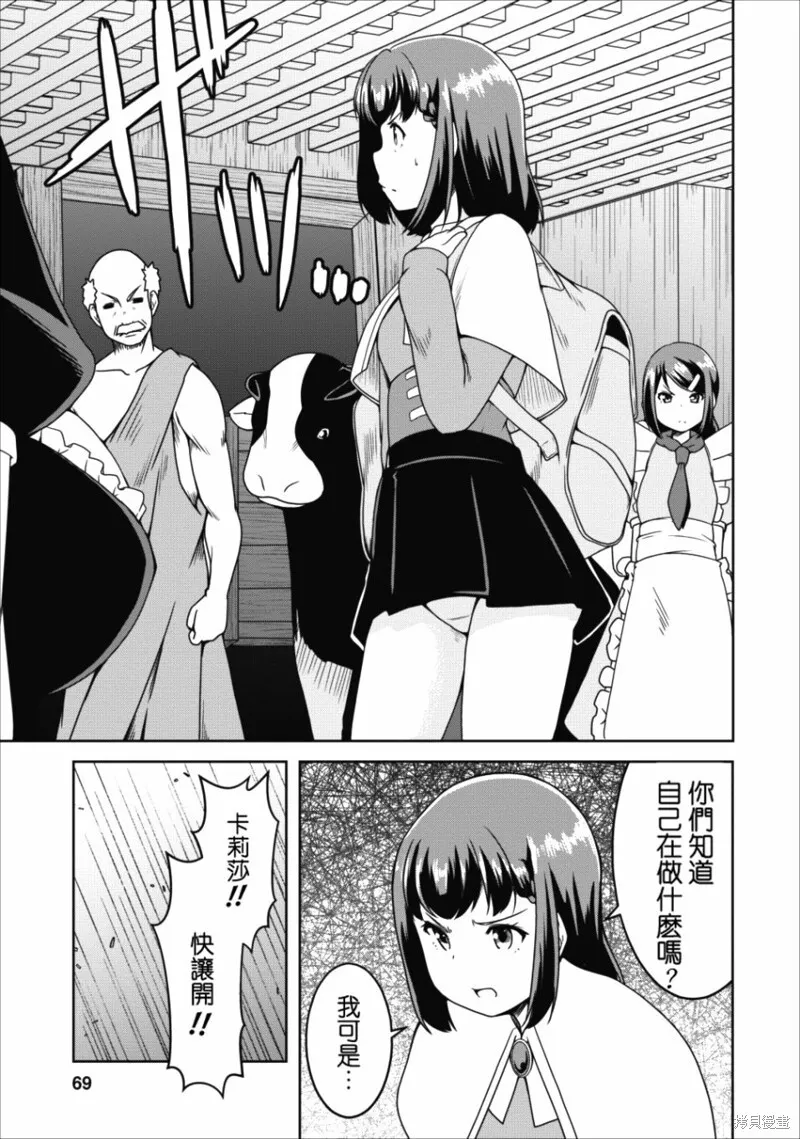 第15话 第9页