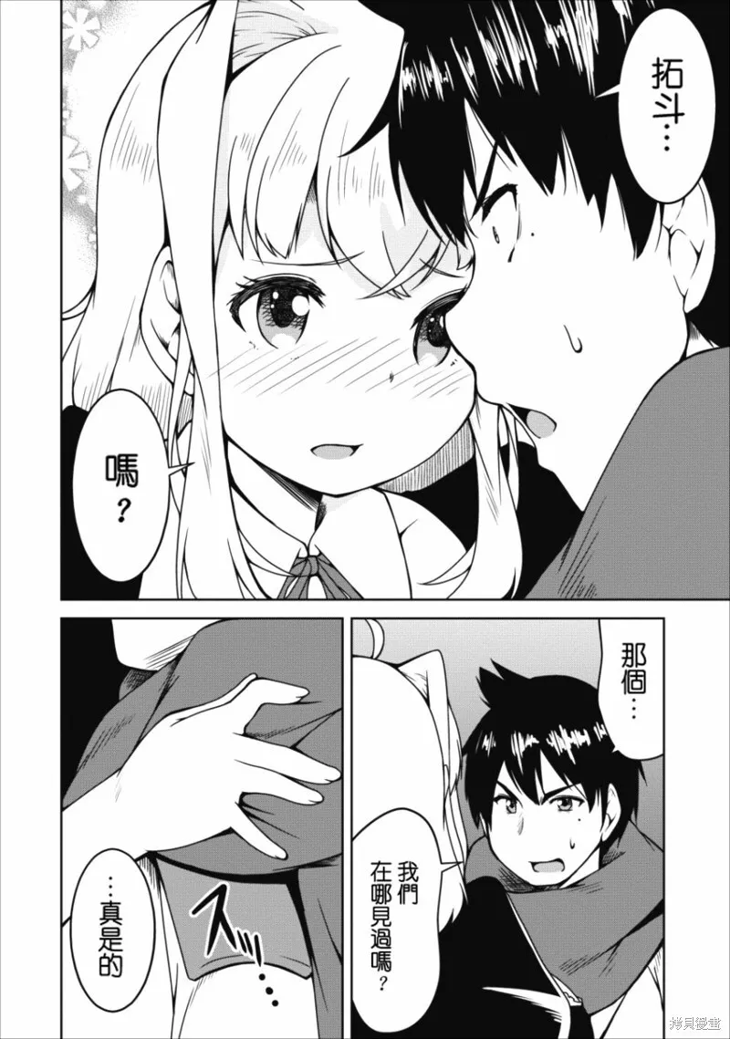 第15话 第12页