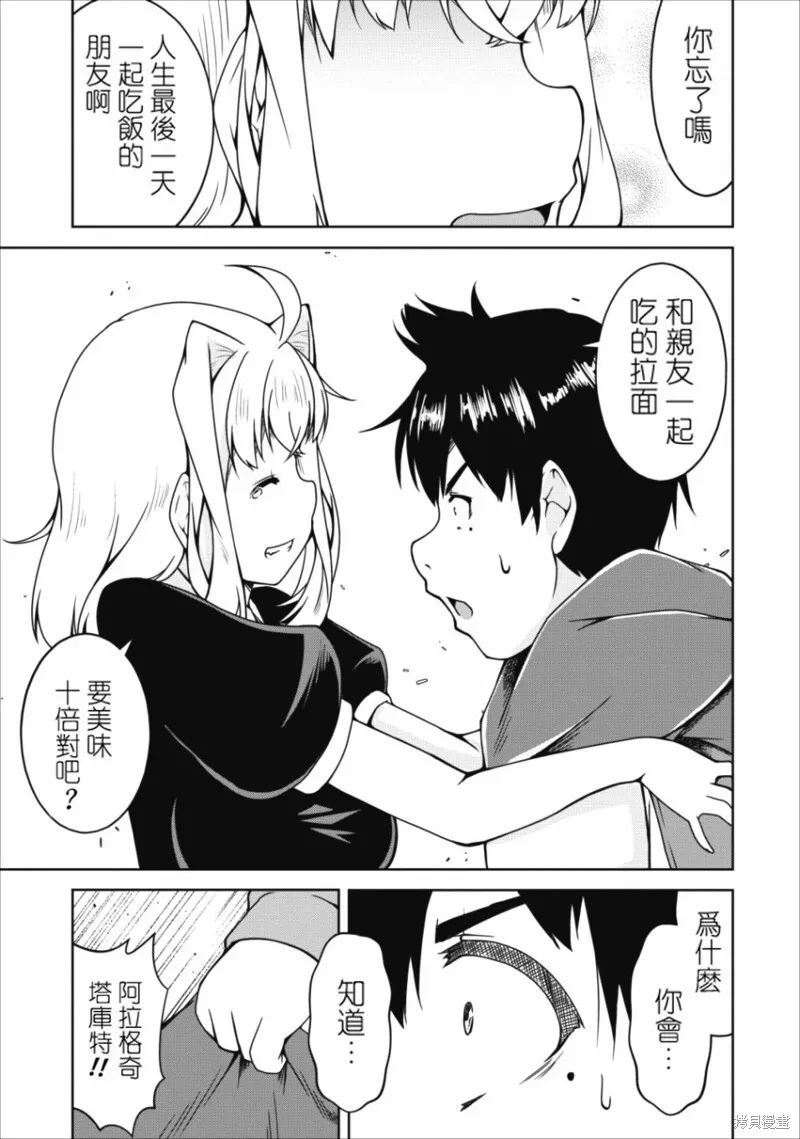第15话 第13页