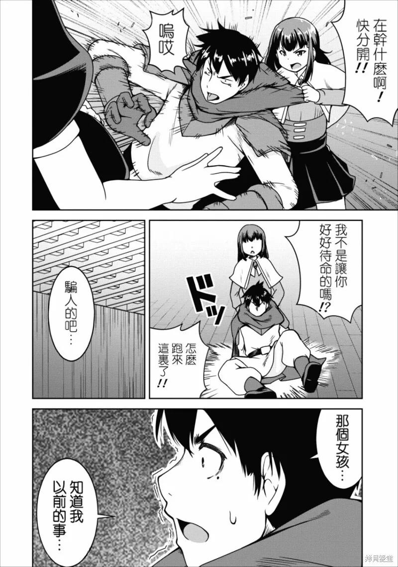 第15话 第14页
