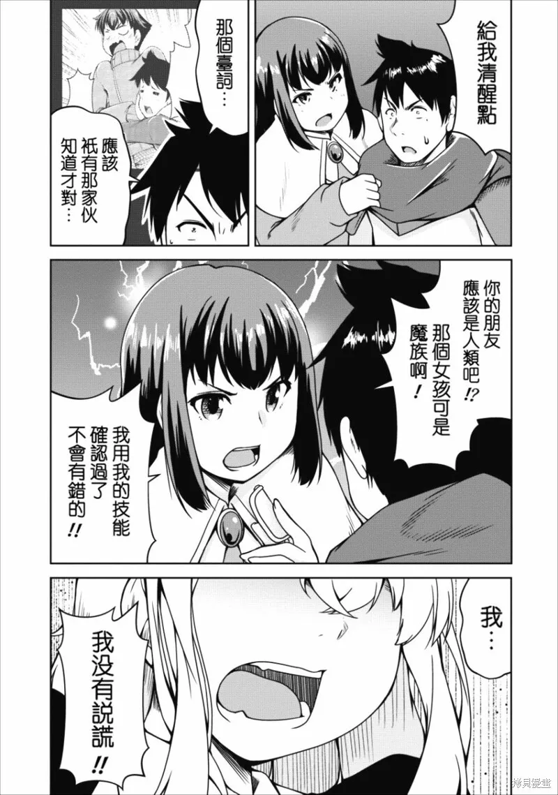 第15话 第15页
