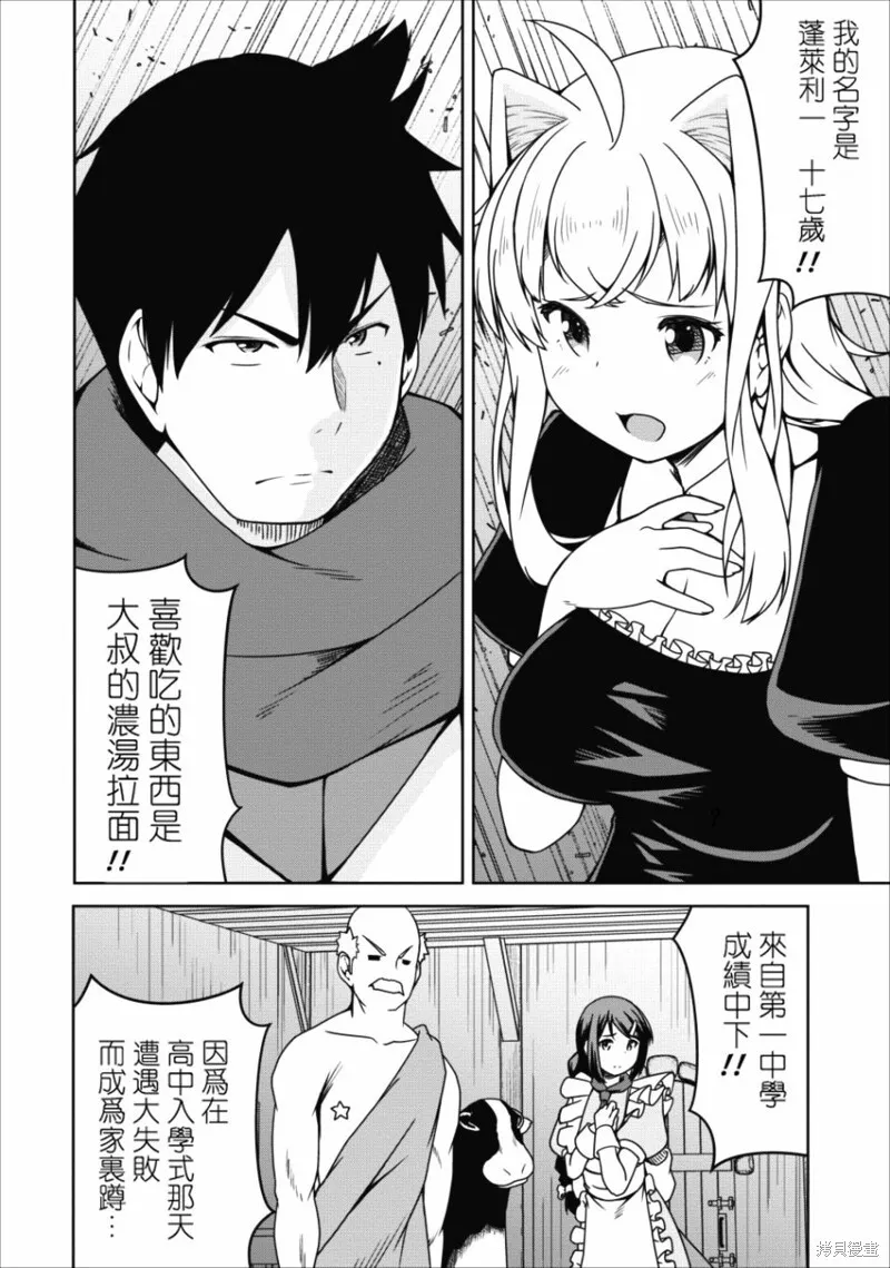 第15话 第16页