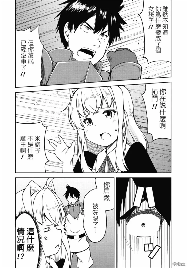 第15话 第20页
