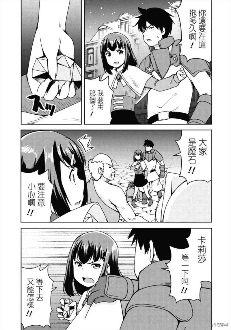 第15话 第21页