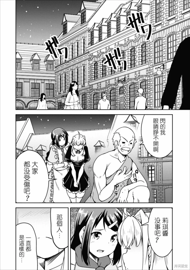 第15话 第24页