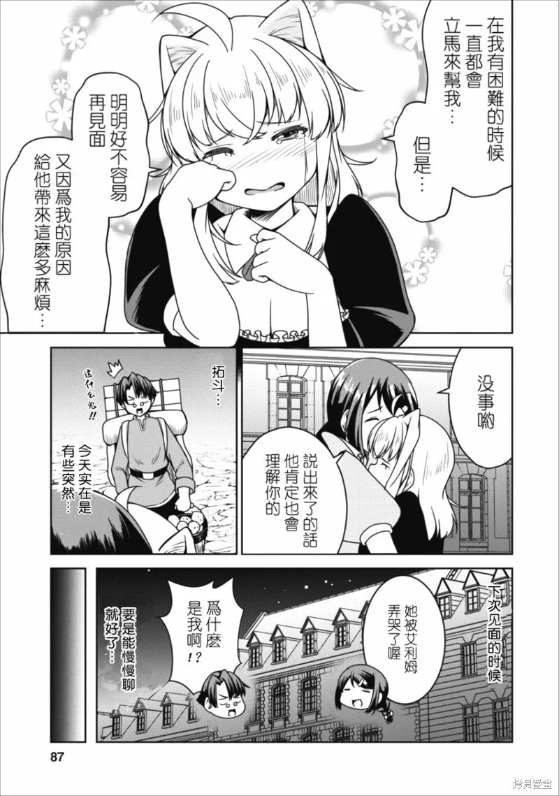 第15话 第25页