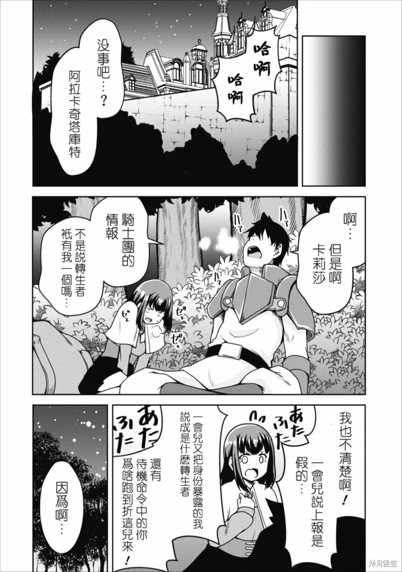 第15话 第26页