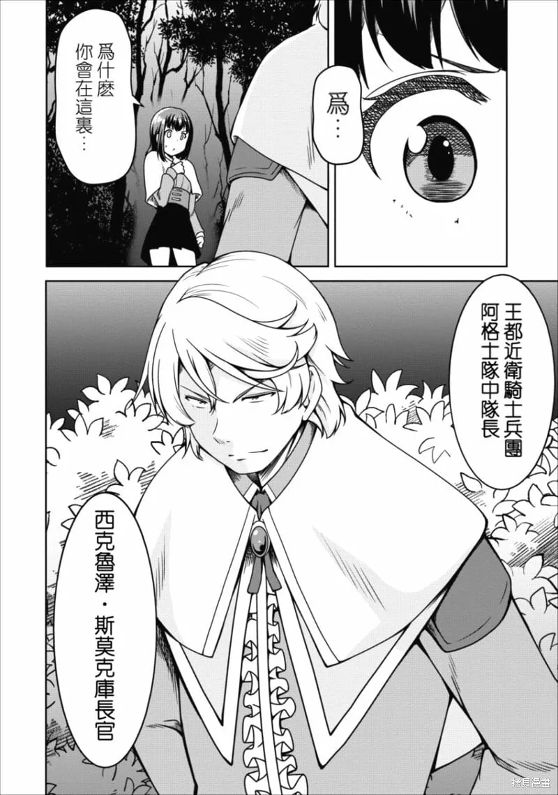 第15话 第28页