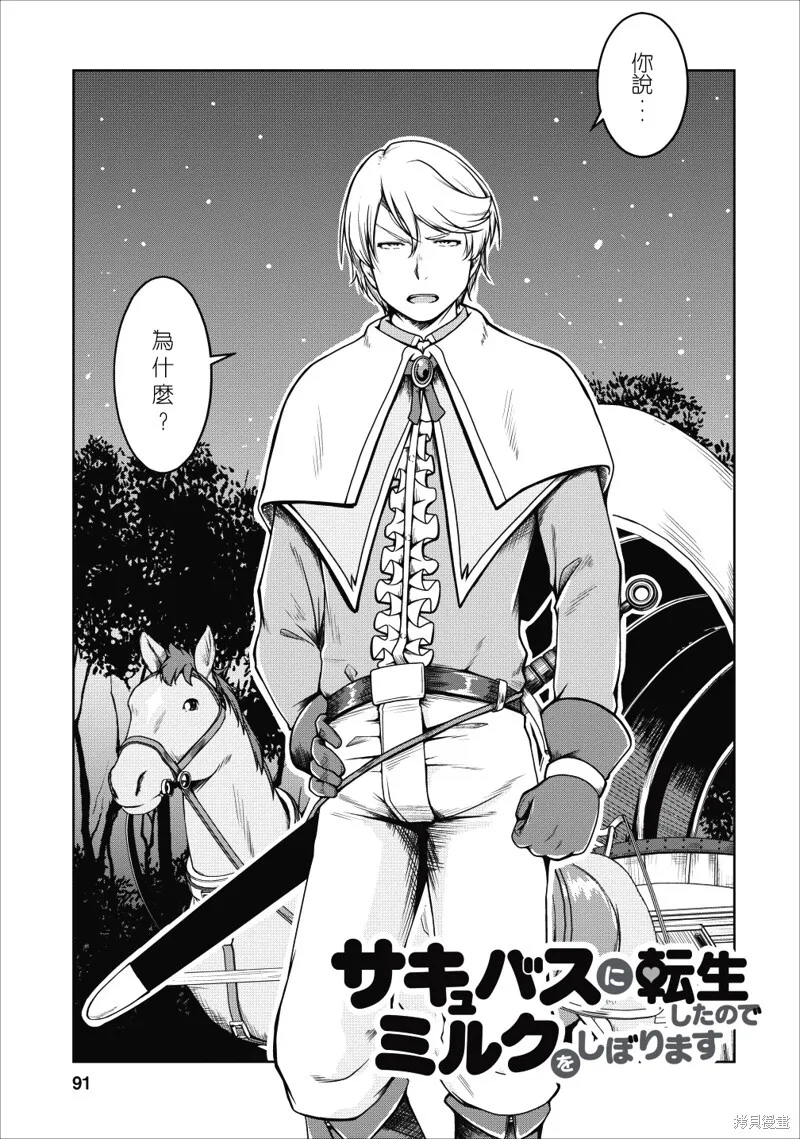 第15话 第30页
